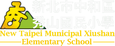 秀山國小校徽