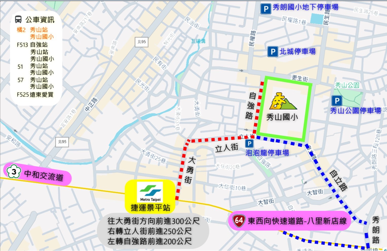 校園地理位置參考圖